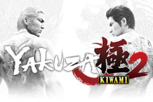 如龙：极2/Yakuza Kiwami 2